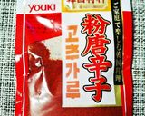 塩麹de越後の香味料手作り☆かんずり作り方1写真