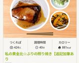 私の黄金比☆ぶりの照り焼き【追記加筆あり作り方10写真