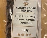 チョコサラミ★簡単　バレンタイン作り方8写真