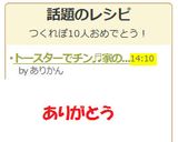 トースターでチン♬家の焼きおにぎり作り方4写真