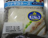 ヤマザキランチパックをさらに美味しく!作り方1写真
