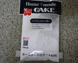 クリームチーズのホワイトトリュフ作り方9写真