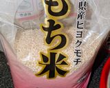 鶏もも肉と椎茸のやさしい生姜おこわ作り方1写真