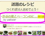 かぶの葉とベーコンのにんにく炒め✿作り方3写真