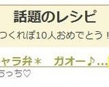 ＊キャラ弁＊　ガオー♪トラくん作り方6写真