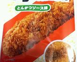 ★「駄菓子ご飯」なんちゃってカツサンド★作り方1写真