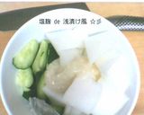 簡単！塩こうじ　de　浅漬け風　☆彡作り方2写真