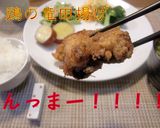 定番の【鶏の竜田揚げ】作り方3写真