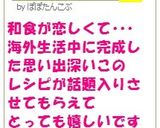 【海外から】旨ぁ～～い☆手作りふりかけ❤作り方13写真