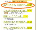 葱好き必見。白葱のピリ辛ナムル。作り方5写真