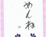 ぶり 照り焼き ぶりてり作り方14写真