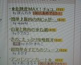 ✿危険度ＭＡＸ！チョコ餅✿作り方8写真