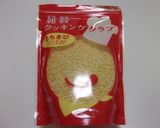 もちきびベーグル作り方1写真