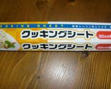 たれの付いた魚焦がさず焼く方法作り方2写真