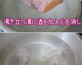 生たらこ蕪と炊く。【蕪とたらこの花煮】作り方8写真