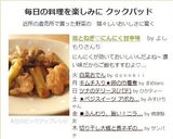 鶏とねぎ♡にんにく甘辛味作り方5写真