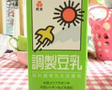 ★ほっこり美味しぃさつま芋のポタージュ★作り方2写真