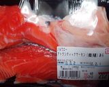 アトランティックサーモン丼 - 格安版作り方1写真