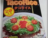 子供が喜ぶタコライス作り方3写真
