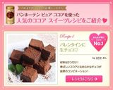 バレンタインに生チョコ♡作り方7写真