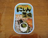 にしんの缶詰のだいこんおろし煮作り方1写真