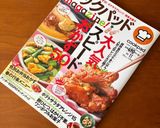 さっぱり!豚キャベツ作り方14写真