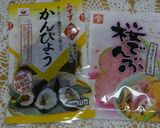 福豆入り!?アボサラダ巻&穴子五目恵方巻作り方12写真