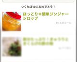ほっこり*簡単ジンジャーシロップ作り方7写真
