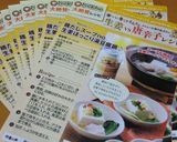 鶏だしスープno生姜ほっこり湯豆腐鍋♪作り方7写真
