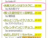 失敗スポンジはラスクにして救済！作り方4写真