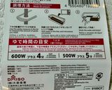梅✖️柚子胡椒のトロ茄子サーモン冷製パスタ作り方8写真