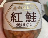 キノコの鮭マリネ作り方1写真