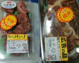 牛肉ブロックとコロコロ牛肉のたくさん野菜作り方1写真
