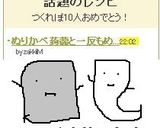 ぬりかべ蒟蒻と一反もめん大根の簡単煮物作り方7写真