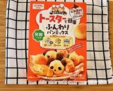 栗の渋皮煮パン作り方5写真