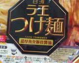 カップラーメンに熱湯を入れたらこれだっ！作り方3写真