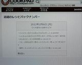 ジンジャーのアイスボックスクッキー♪作り方17写真
