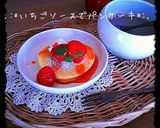 *甘酸っぱ〜い♪うちの苺ソース*作り方3写真