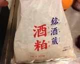 酒粕と生姜の入った豚汁作り方7写真