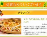 サクッ♫おつまみに☆鰹のトマトチーズ☆作り方8写真