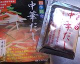 ほっと生姜＆干し貝柱の白菜スープ作り方4写真
