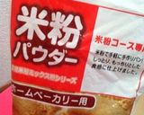 ふんわりもっちり米粉パン♡作り方1写真