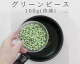超簡単！グリーンピースのバター醤油炒め作り方3写真