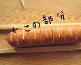 お弁当に♪ひまわりウインナー(飾り切り)作り方6写真