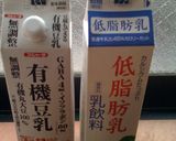 簡単、手作り豆乳ヨーグルト作り方2写真