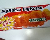 ★「駄菓子ご飯」なんちゃってカツ巻き★作り方1写真