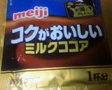 ココアのマドレーヌ作り方8写真