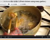 ニンニクまみれの鶏唐揚げ♪作り方10写真