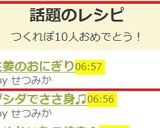 生姜のおにぎり作り方4写真