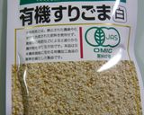 フムス★かぼすバージョン！作り方3写真